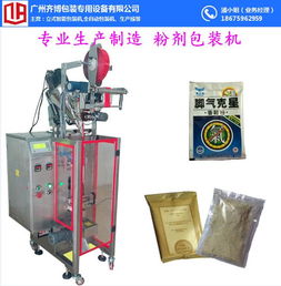山东粉剂包装机厂家 广州齐博包装专用设备 粉剂包装机